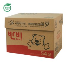반비 Ban-B 신문용지 54g B4