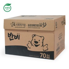반비 Ban-B 중질지 70g B4