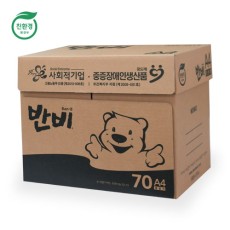 반비 Ban-B 중질지 70g A4