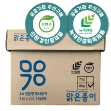 맑은종이 친환경복사용지 A4 80g [2500매/상자]